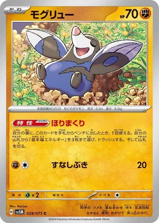 Drilbur #039 · SV5M: Cyber Judge Pokémon Japan card