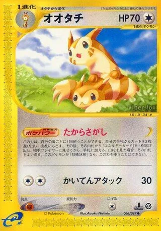 Furret #066 · Wind from the Sea Pokémon Japan card