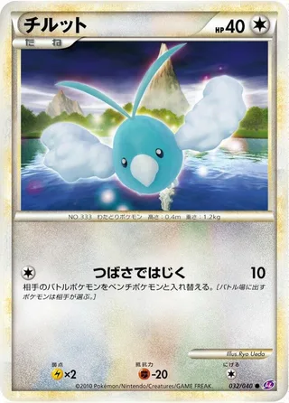 Swablu #032 · LL: Lost Link Pokémon Japan card
