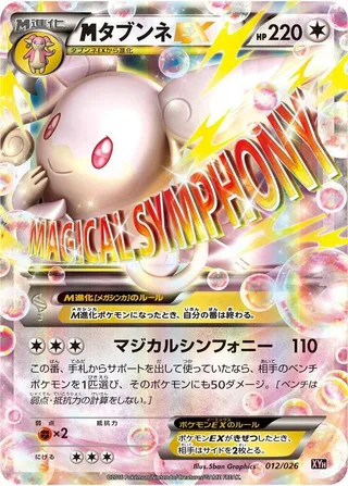 Mega Audino EX #012 · XYH: M Audino-EX Mega Battle Deck Pokémon Japan card