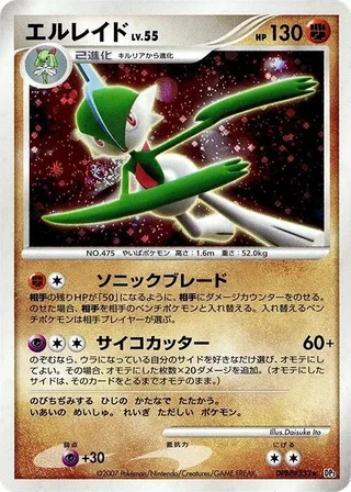 Gallade #p605916 · DP3: Shining Darkness Pokémon Japan card