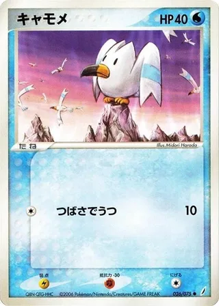 Wingull #026 · Miracle Crystal Pokémon Japan card