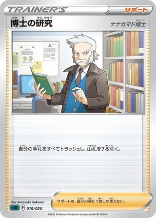 Professor's Research #019 · sLD: Darkrai Starter Set VSTAR Pokémon Japan card