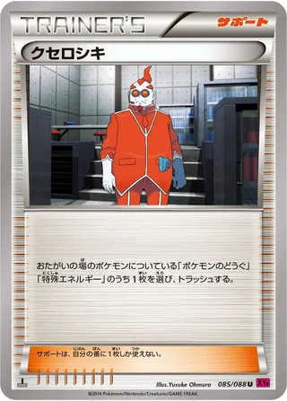 Xerosic #085 · XY4: Phantom Gate Pokémon Japan card