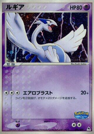 Lugia #006 · PokePark Blue Pokémon Japan card