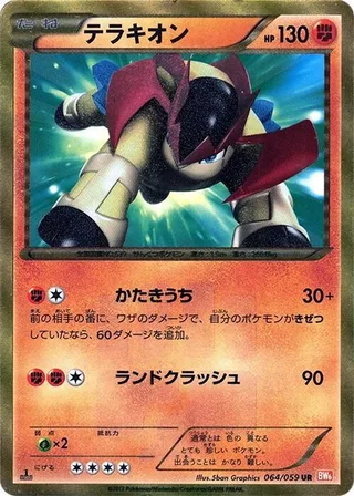 Terrakion #064 · BW6: Cold Flare Pokémon Japan card
