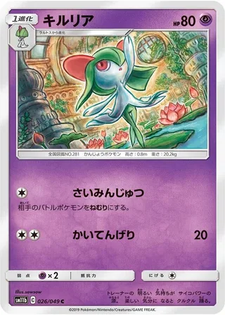 Kirlia #026 · SM11b: Dream League Pokémon Japan card
