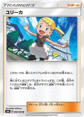 Bonnie #090 · SM6: Forbidden Light Pokémon Japan card