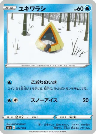 Snorunt #034 · S8b: VMAX Climax Pokémon Japan card