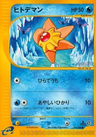 Staryu #024 · Split Earth Pokémon Japan card
