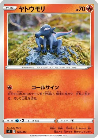 Salandit #068 · SI: Start Deck 100 Pokémon Japan card
