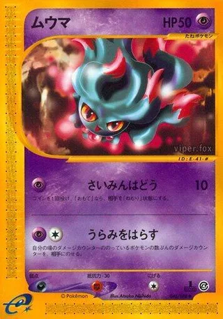 Misdreavus #046 · Split Earth Pokémon Japan card