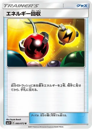 Energy Retrieval #060 · SM3+: Shining Legends Pokémon Japan card