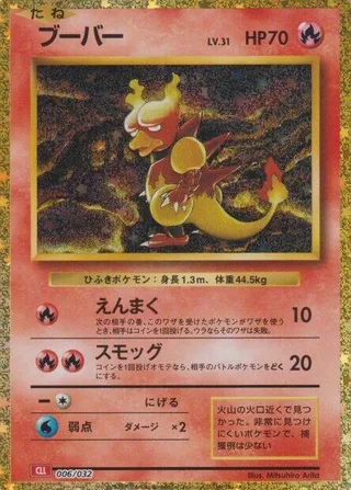 Magmar #006 · Pokemon TCG Classic: Charizard Pokémon Japan card