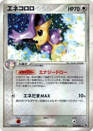 Delcatty #045 · ADV Expansion Pack Pokémon Japan card