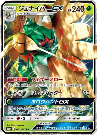 Decidueye GX #003 · sm1+: Enhanced Expansion Pack Sun & Moon Pokémon Japan card