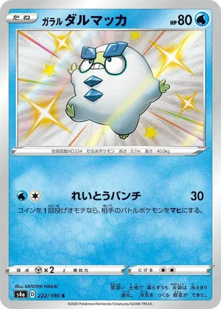 Galarian Darumaka #222 · S4a: Shiny Star V Pokémon Japan card