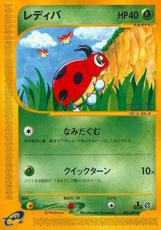 Ledyba #004 · Split Earth Pokémon Japan card