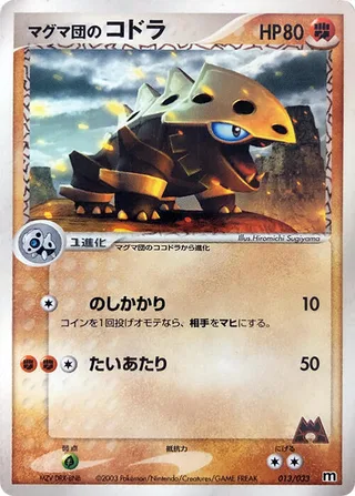 Team Magma's Lairon #013 · Magma Deck Kit Pokémon Japan card