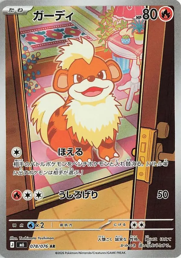 Growlithe full card art