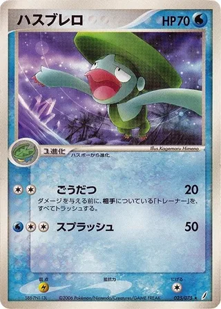 Lombre #025 · Miracle Crystal Pokémon Japan card
