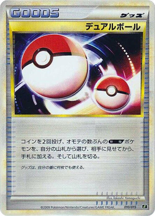 Dual Ball full card art