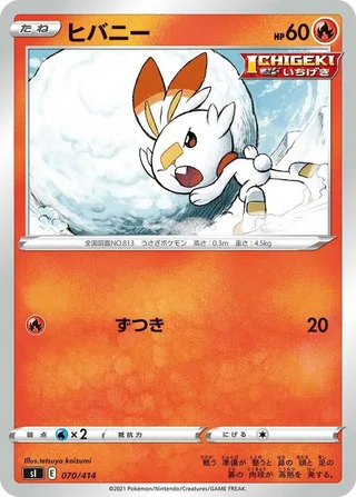 Scorbunny #070 · SI: Start Deck 100 Pokémon Japan card