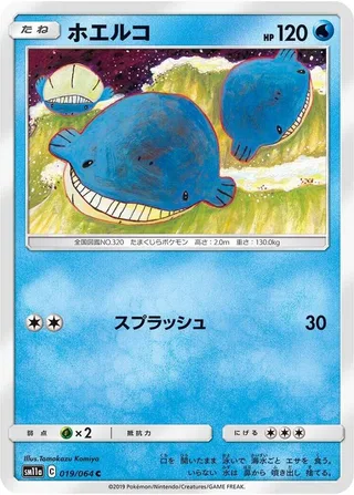 Wailmer #019 · SM11a: Remix Bout Pokémon Japan card