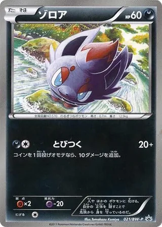 Zorua #021 · BW-P Promotional cards Pokémon Japan card