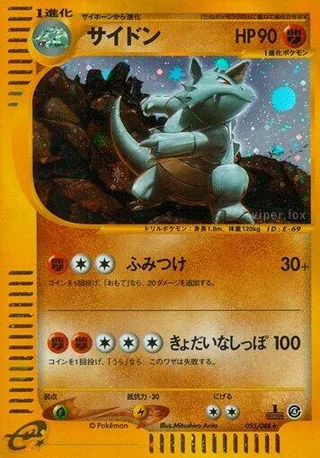 Rhydon #055 · Split Earth Pokémon Japan card