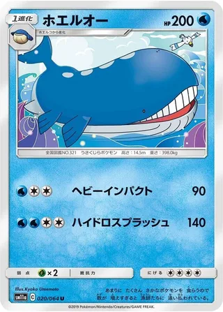Wailord #020 · SM11a: Remix Bout Pokémon Japan card