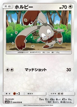 Bunnelby #044 · SM4A: Ultradimensional Beasts Pokémon Japan card