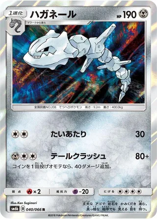 Steelix #040 · SM6b: Champion Road Pokémon Japan card
