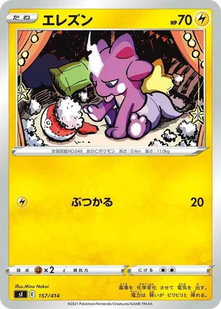 Toxel #157 · SI: Start Deck 100 Pokémon Japan card