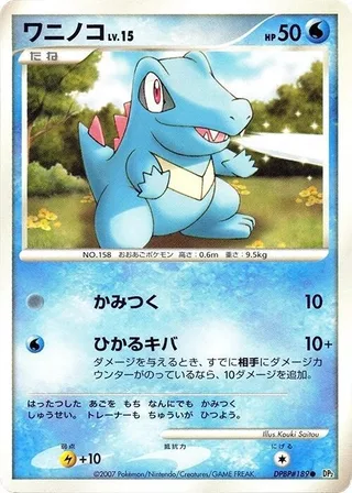 Totodile #p605766 · DP2: Secret of the Lakes Pokémon Japan card
