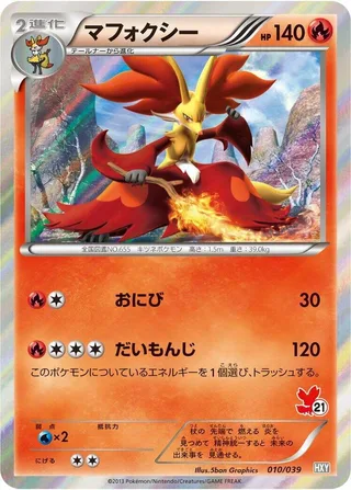 Delphox #010 · XY Beginning Set Pokémon Japan card