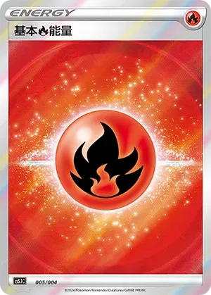 Fire Energy (基本火能量) #005 · CS5.1C (辉耀能量系列礼盒 第二弹) Pokémon Chinese card