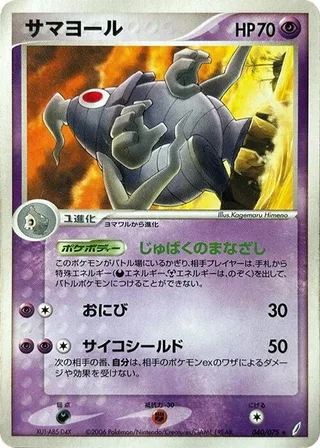 Dusclops #040 · Miracle Crystal Pokémon Japan card