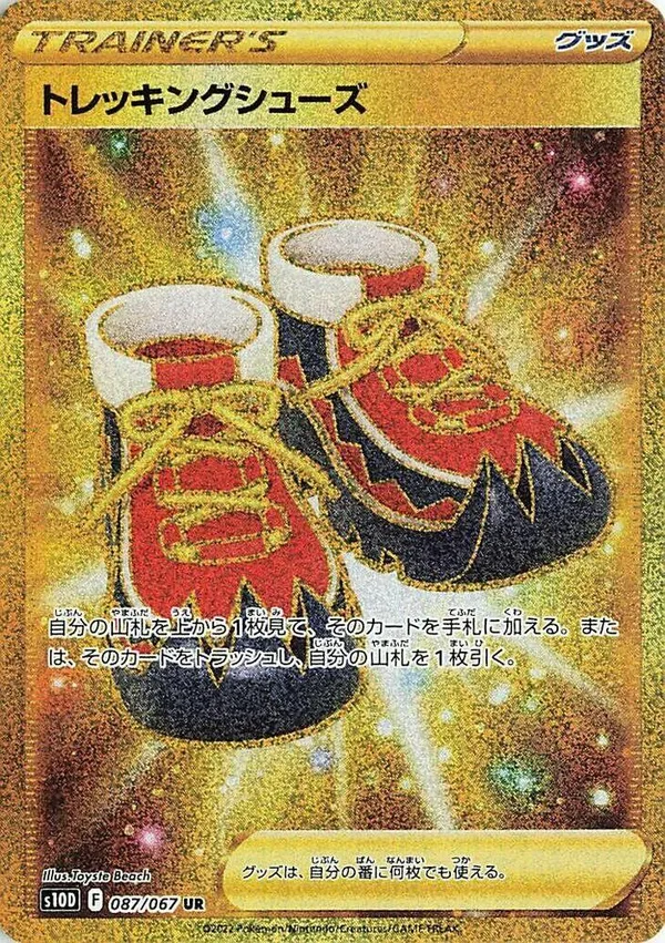 Trekking Shoes full card art