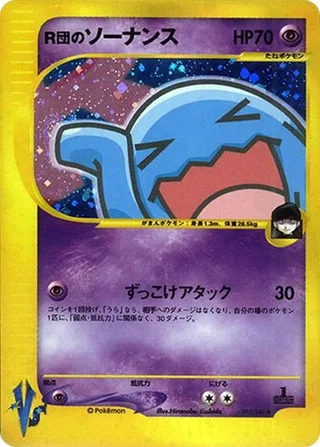 Rocket's Wobbuffet #093 · Pokemon VS Pokémon Japan card