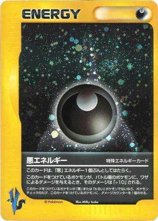Darkness Energy #darkness-energy · Pokemon VS Pokémon Japan card
