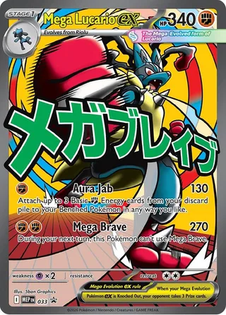 Mega Lucario ex #033 · MEP Black Star Promos Pokémon card