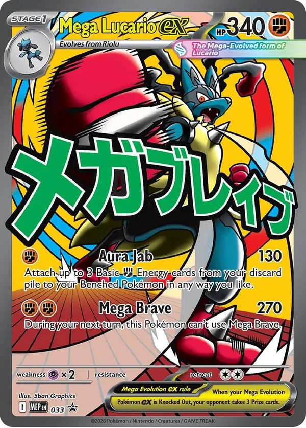 Mega Lucario ex full card art