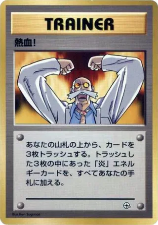 Fervor #p614782 · City Gym Decks Pokémon Japan card