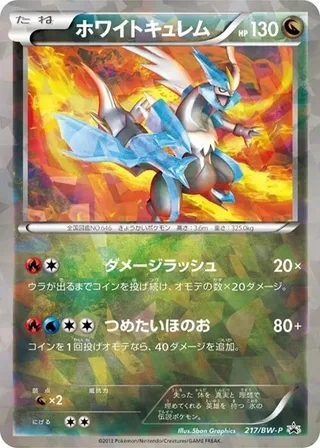 White Kyurem #217 · BW-P Promotional cards Pokémon Japan card