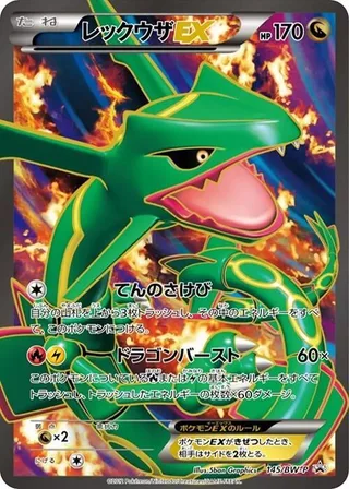 Rayquaza EX #145 · BW-P Promotional cards Pokémon Japan card