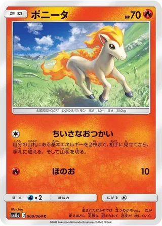 Ponyta #009 · SM11a: Remix Bout Pokémon Japan card