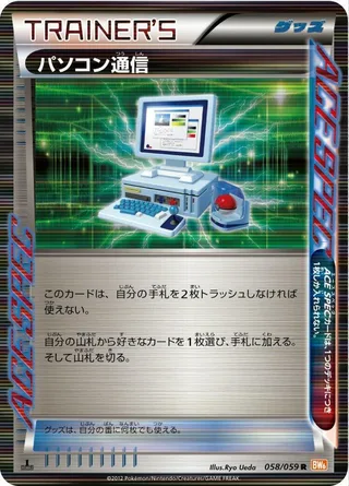Computer Search #058 · BW6: Cold Flare Pokémon Japan card
