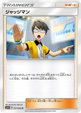 Judge #057 · SM11a: Remix Bout Pokémon Japan card