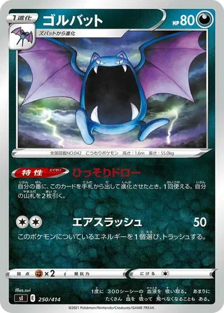 Golbat #250 · SI: Start Deck 100 Pokémon Japan card